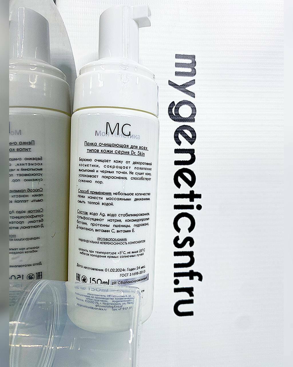 Очищающая Пенка для лица Dr.Skin Очищающая Пенка для лица Dr.Skin